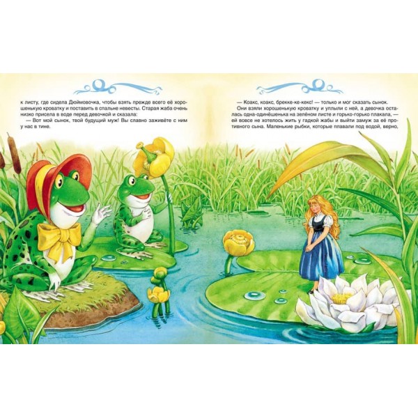 Казки. Андерсен (російською мовою)