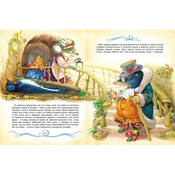 Казки. Андерсен (російською мовою)