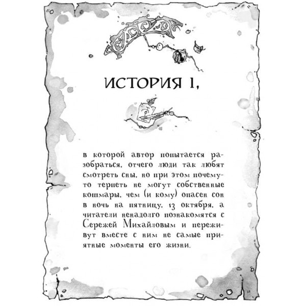 Вітчхантери. Книга 1. Ідентифікація Вікі (російською мовою)