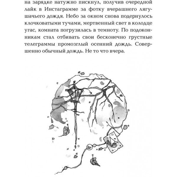 Вітчхантери. Книга 1. Ідентифікація Вікі (російською мовою)
