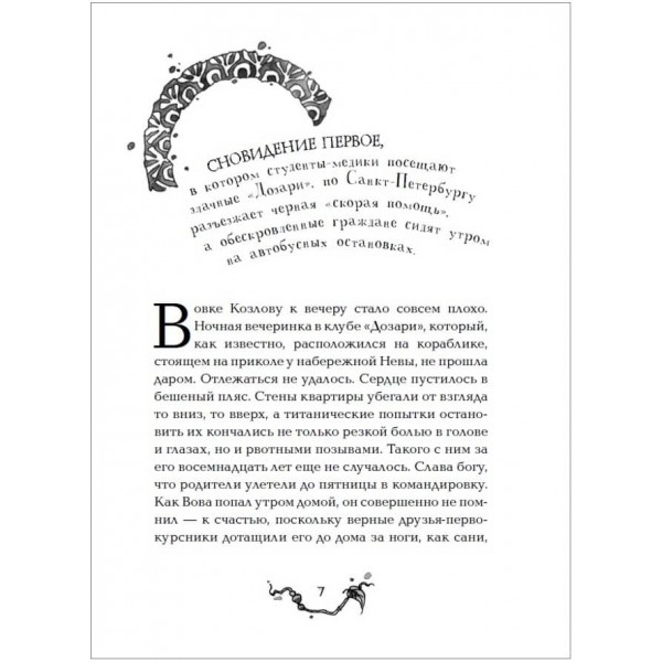 Вітчхантери. Книга 2. Ініціація Вікі (російською мовою)
