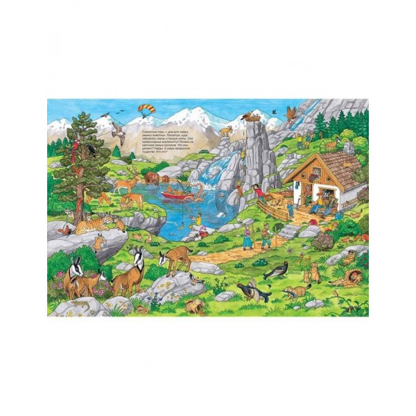 Життя тварин. Віммельбух (російською мовою)