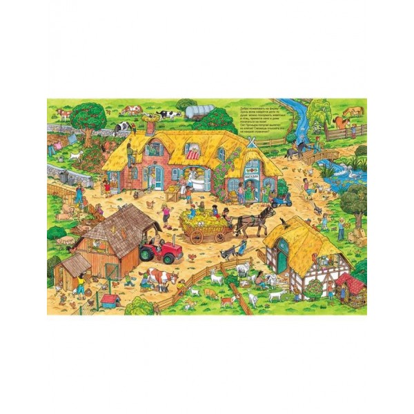 Життя тварин. Віммельбух (російською мовою)