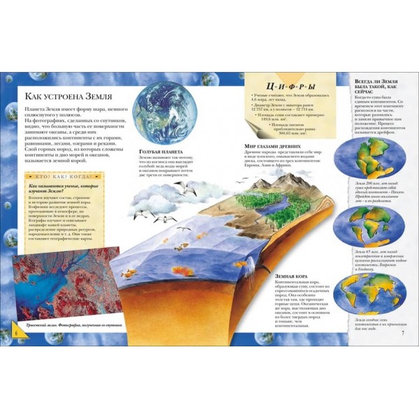 Велика книга "Почему" (російською мовою)