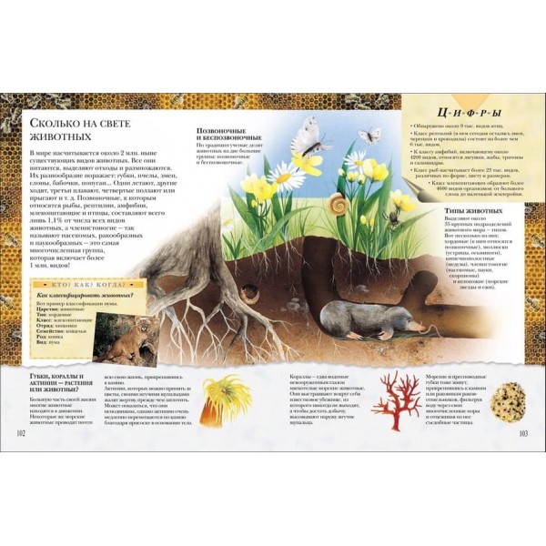 Велика книга "Почему" (російською мовою)