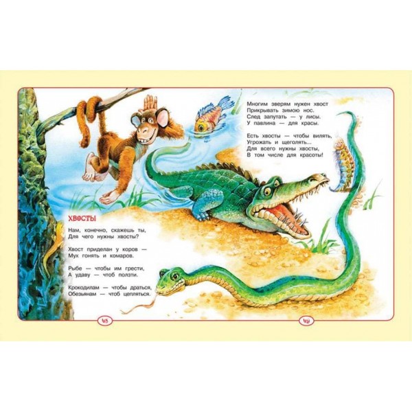 Найкращі вірші для дитячого садка (російською мовою)