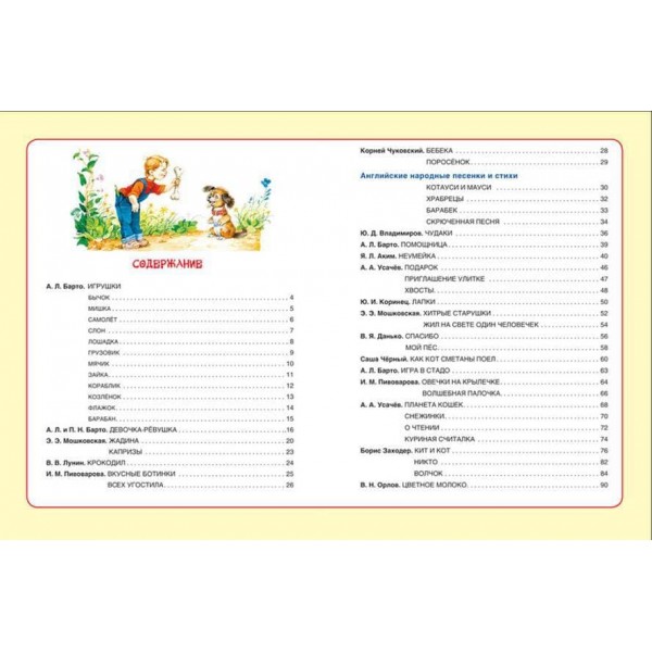 Найкращі вірші для дитячого садка (російською мовою)