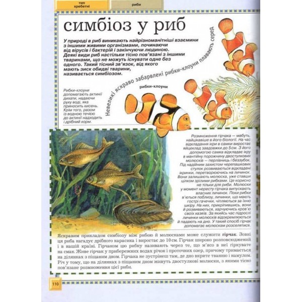 Велика енциклопедія тварин (дві обкладинки) (українською мовою)