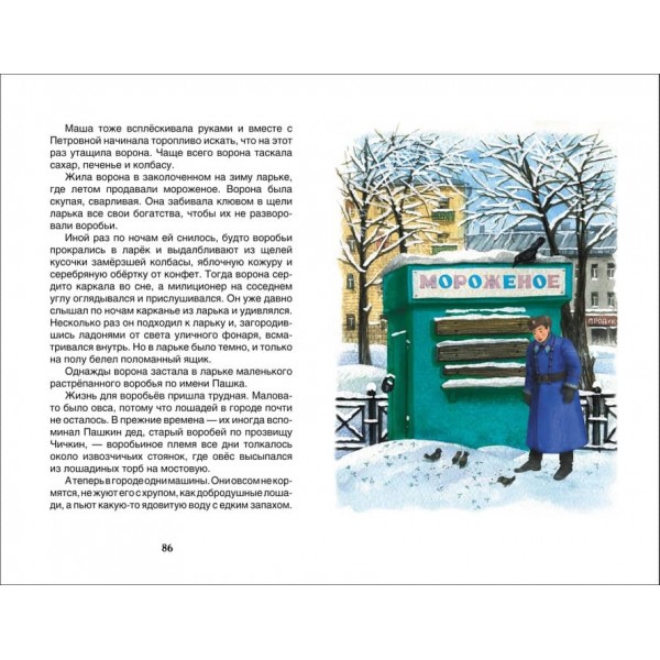 Костянтин Паустовський. Борсуковий ніс. Оповідання та казки (російською мовою)