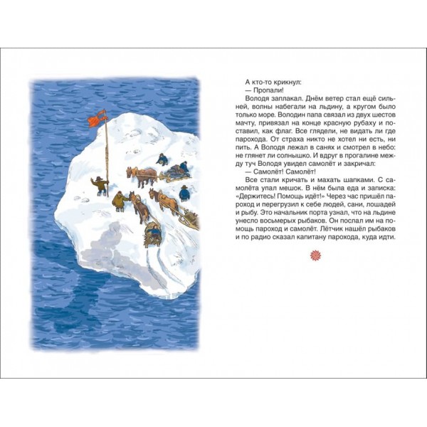 «Що бувало» та інші оповідання (російською мовою