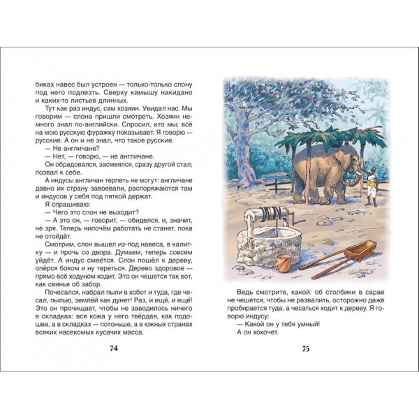 «Що бувало» та інші оповідання (російською мовою