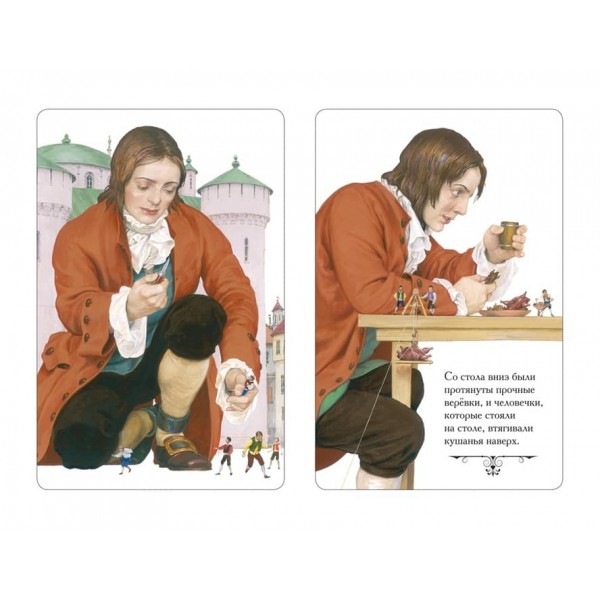 Подорожі Гуллівера (російською мовою)