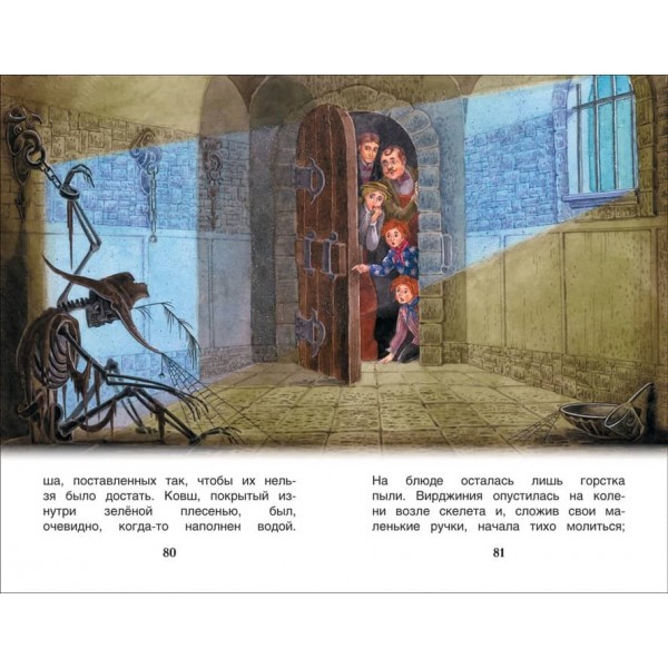 Кентервільський привид (російською мовою)