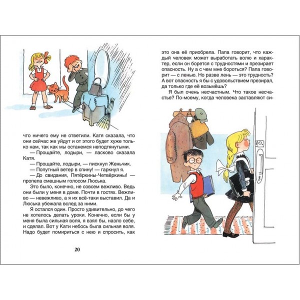 У країні невивчених уроків (російською мовою)