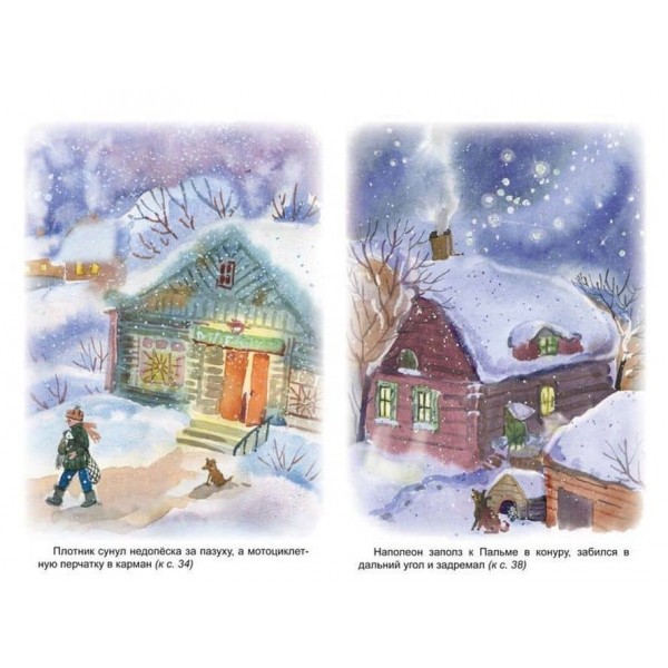 Недопёсок (російською мовою)