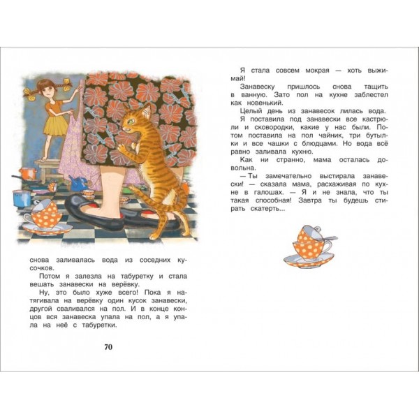 Розповіді про школу (російською мовою)