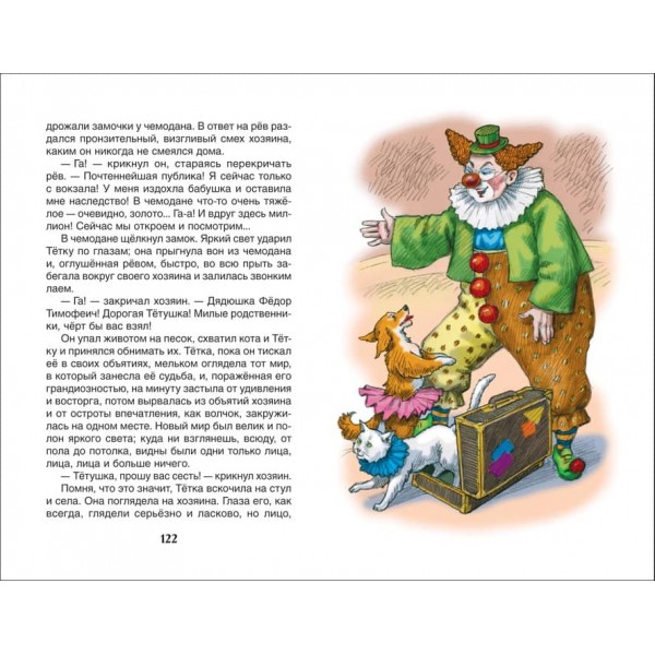 Чехов. Каштанка. Оповідання (російською мовою)