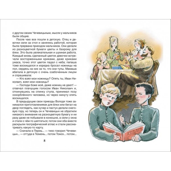 Чехов. Каштанка. Оповідання (російською мовою)