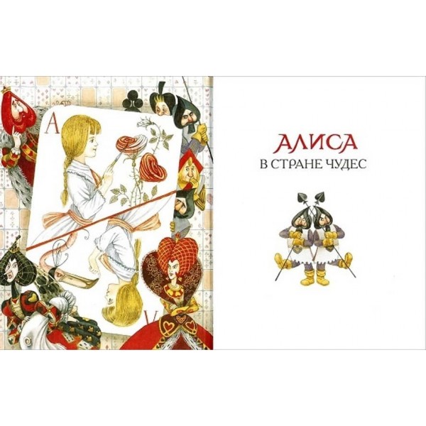 Все про Алісу (російською мовою)