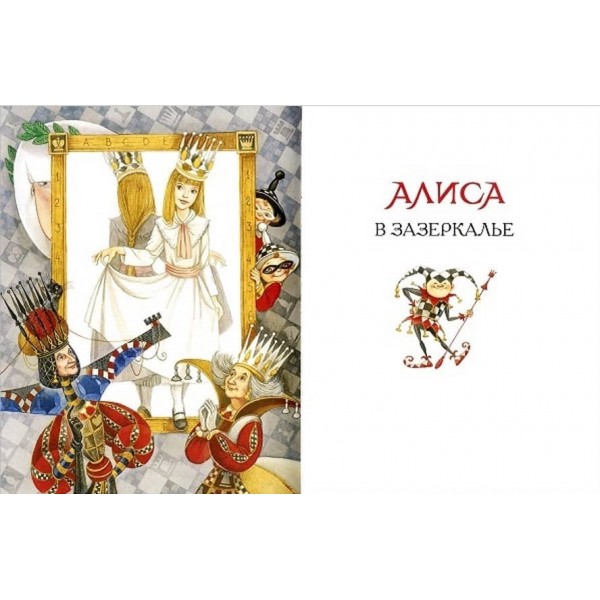 Все про Алісу (російською мовою)