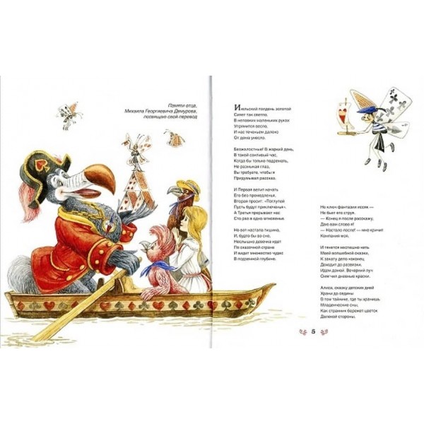 Все про Алісу (російською мовою)