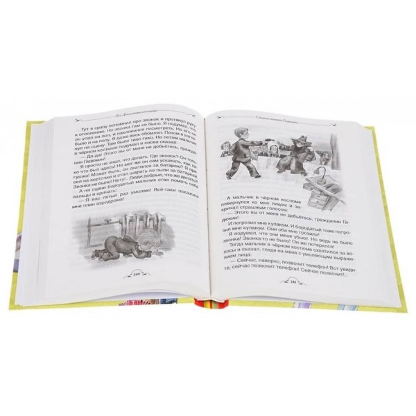 Усі Денискині оповідання (російською мовою)