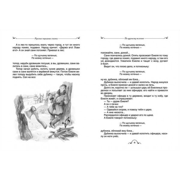 Всі-всі-всі казки (російською мовою)