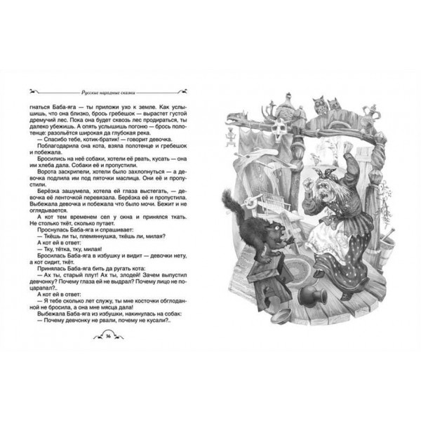 Всі-всі-всі казки (російською мовою)