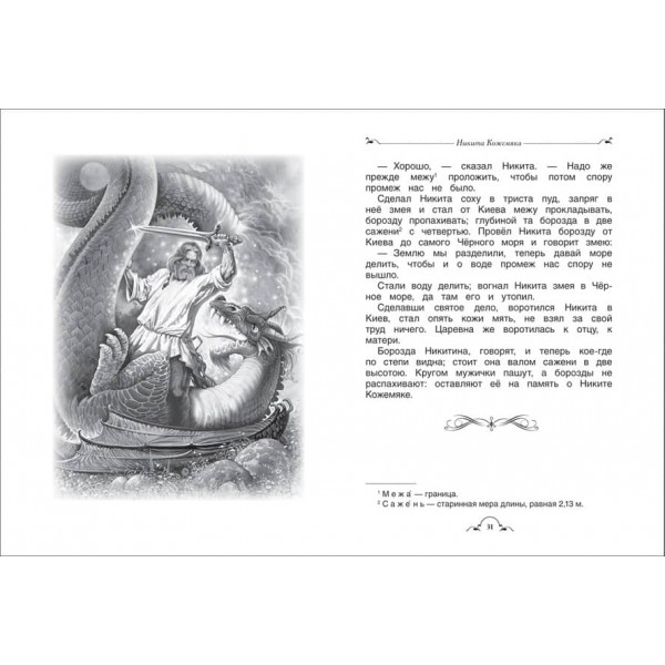 Все-все-все для позакласного читання (російською мовою)