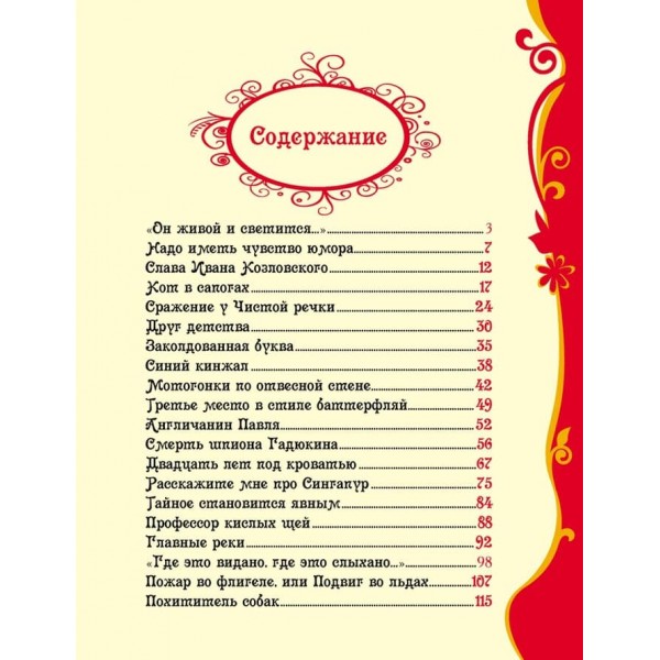 Денискины рассказы (російською мовою)