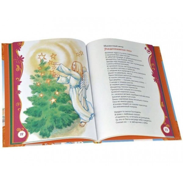 Дитячі вірші про найголовніше (російською мовою)