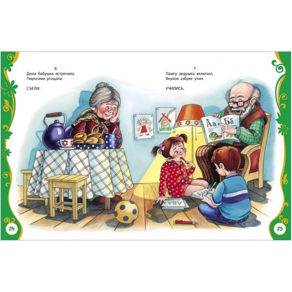 Добрі казки та вірші (російською мовою)