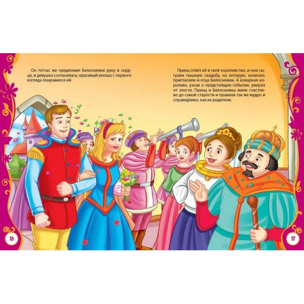 Найкращі казки для малюків (російською мовою)