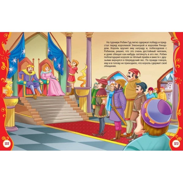 Найкращі казки для малюків (російською мовою)