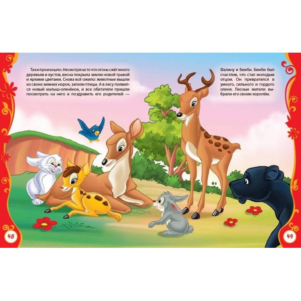 Найкращі чарівні казки (російською мовою)