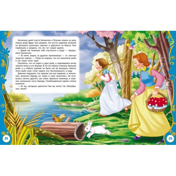 Казки на кожен вечір (російською мовою)