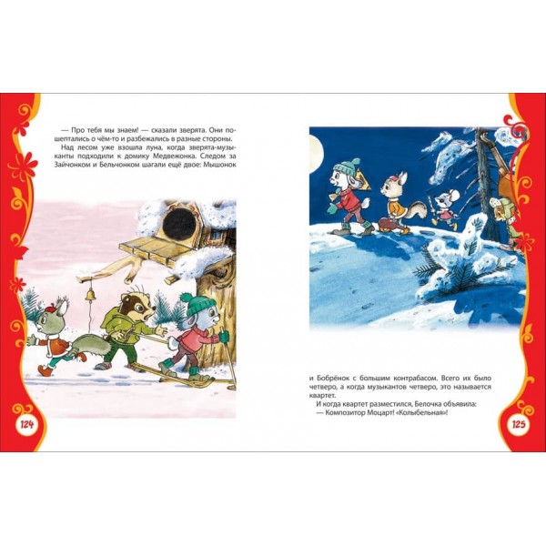 Казки-мультфільми для малюків (російською мовою)