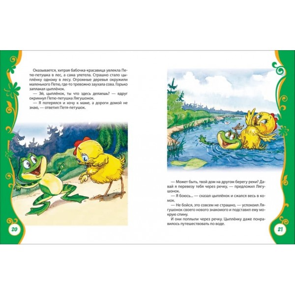 Казки-мультфільми для малюків (російською мовою)