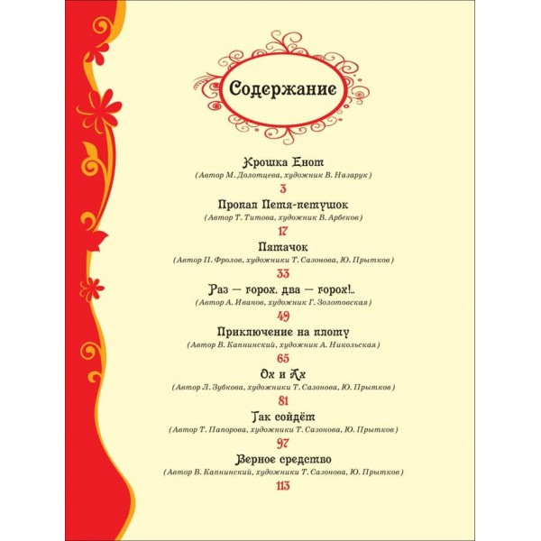 Казки-мультфільми для малюків (російською мовою)