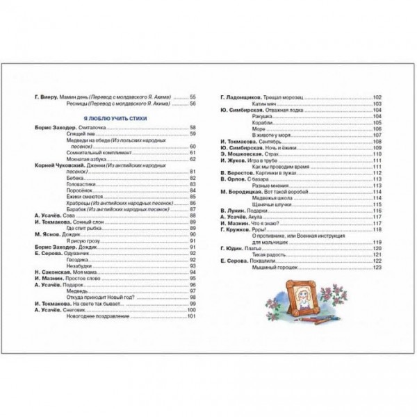 Вірші улюблених класиків (російською мовою)