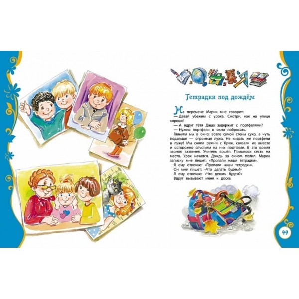 Веселі оповідання (російською мовою)