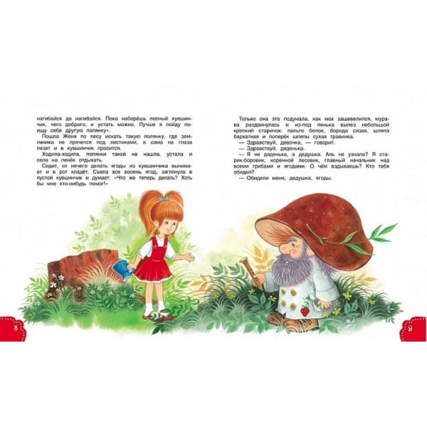 Сопілка і глечик (російською мовою)