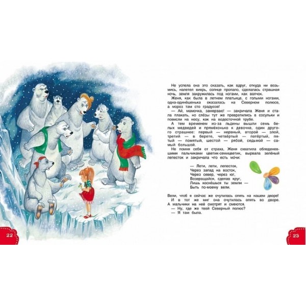 Сопілка і глечик (російською мовою)