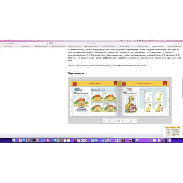 Чарівний пензлик. Альбом-посібник з образотворчого мистецтва. 1 клас (за програмою О. Савченко)