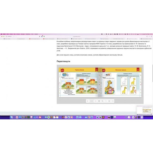 Чарівний пензлик. Альбом-посібник з образотворчого мистецтва. 1 клас (за програмою О. Савченко)
