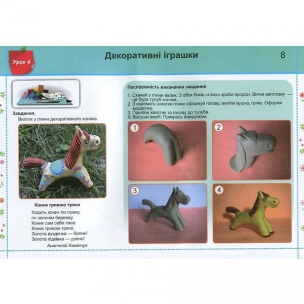 Чарівний пензлик. Альбом-посібник з образотворчого мистецтва. 3 клас (за програмами О. Савченко, Р. Шияна)