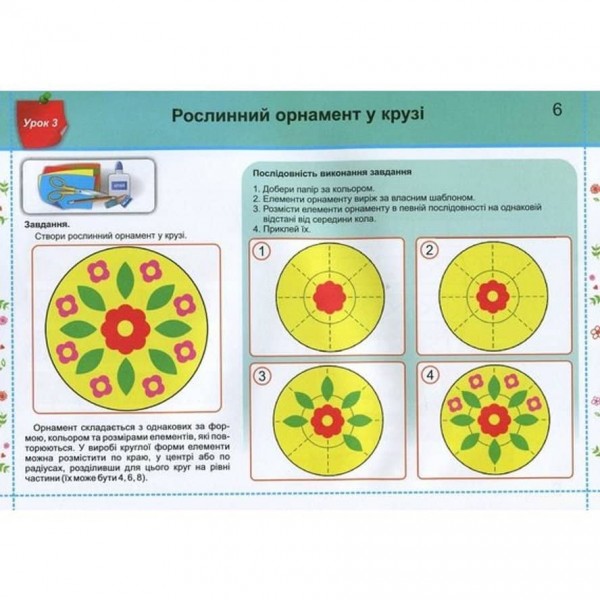 Чарівний пензлик. Альбом-посібник з образотворчого мистецтва. 3 клас (за програмами О. Савченко, Р. Шияна)