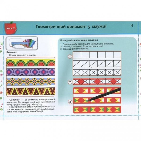 Чарівний пензлик. Альбом-посібник з образотворчого мистецтва. 3 клас (за програмами О. Савченко, Р. Шияна)