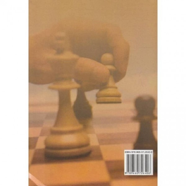 64 заняття з чемпіонами світу. Посібник для шахістів, тренерів та організаторів шахового спорту (російською мовою)