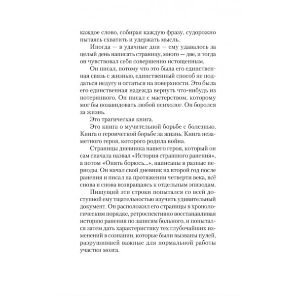 Загублений і повернутий світ. Маленька книжка про велику пам'ять (російською мовою) (м'яка обкладинка)